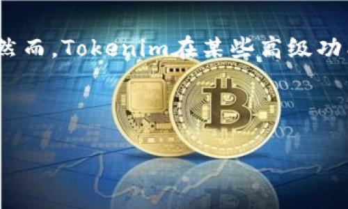 关于“tokenim能批量到出吗”的问题，这里有一些可能需要进一步澄清的内容。如果您指的是Tokenim（可能是一个区块链或加密货币相关的工具或平台）是否能批量处理某些操作，比如批量转账、批量发行代币或者其他功能，这里提供一个大纲和相关问题的结构。

### 大纲

1. **Tokenim简介**
   - 什么是Tokenim
   - Tokenim的主要功能
   - Tokenim在区块链领域的应用

2. **Tokenim的批量操作功能**
   - 批量转账
   - 批量创建代币
   - 批量管理代币

3. **Tokenim的使用者**
   - 开发者
   - 公司与企业
   - 投资者与用户

4. **Tokenim的优势**
   - 高效性
   - 便利性
   - 经济性

5. **使用Tokenim的步骤**
   - 注册Tokenim账户
   - 选择操作类型
   - 设置批量参数
   - 提交操作

6. **使用Tokenim的注意事项**
   - 安全性问题
   - 费用考虑
   - 兼容性问题

7. **Tokenim的未来**
   - 潜在的发展方向
   - 与其他平台的比较
   - Tokenim在市场上的定位

### 相关问题

1. **Tokenim支持哪些批量操作功能？**
2. **使用Tokenim进行批量转账的步骤是什么？**
3. **Tokenim在安全性上有哪些保障措施？**
4. **在什么情况下使用Tokenim的批量操作最为合适？**
5. **Tokenim批量操作的费用结构是怎样的？**
6. **Tokenim与其他同类工具相比有哪些优势和劣势？**

### 问题详细介绍

#### Tokenim支持哪些批量操作功能？
Tokenim作为一个专业的区块链工具，提供了多种批量操作功能，以便用户在处理大量资产时更加高效和便捷。首先，Tokenim支持批量转账功能，用户可以一次性向多个地址发送代币，降低了操作的复杂性和时间。其次，Tokenim也允许用户批量创建代币，这对于需要快速发行多种代币的项目团队来说尤为重要。此外，Tokenim还提供批量管理代币的功能，用户可以通过一个界面来管理和操作多个代币，提升效率。

#### 使用Tokenim进行批量转账的步骤是什么？
在Tokenim中进行批量转账的具体步骤相对简单。首先，用户需要登录Tokenim的账户。如果没有账户，用户需先注册。之后，用户可以选择批量转账的功能，进入相关的操作界面。用户在界面上需要填写接收者的地址、转账的代币种类及数量。此外，Tokenim还支持上传CSV格式的文件，这样用户可以一键导入多个地址和数额配置。确认无误后，用户只需点击‘提交’按钮，系统将自动执行批量转账操作，从而大大节省了时间和精力。

#### Tokenim在安全性上有哪些保障措施？
Tokenim非常重视用户的安全问题，采取了多项措施来保障交易的安全性。首先，Tokenim采用了多重签名技术，确保每一笔交易都必须经过多方验证，增强了安全性。其次，平台还配备了实时监控系统，能够快速识别任何异常交易行为，保护用户的资金安全。此外，Tokenim还提供了强大的加密保护技术，对用户数据和交易信息进行加密存储和传输，降低潜在的安全风险。

#### 在什么情况下使用Tokenim的批量操作最为合适？
Tokenim的批量操作功能在多种场景下都非常适用。首先，当用户需要同时向多个地址发送代币时，比如在进行空投或分红时，选择批量转账能够节省大量时间。其次，对于项目方在筹款期间需要快速发行多种代币以供投资者认购时，批量创建代币的功能将显得尤为重要。最后，企业在进行资产管理时，使用Tokenim的批量管理功能可以更有效地监控和调整不同代币的数量。

#### Tokenim批量操作的费用结构是怎样的？
Tokenim的批量操作费用结构相对透明。一般来说，Tokenim会根据交易的复杂性和规模收取一定的手续费。比如，批量转账通常会按照转账的总金额收取固定比例的手续费，而批量创建代币则可能有一笔一次性的发布费用。此外，用户在使用Tokenim时可以查看手续费的详细信息，并在操作前进行确认，以避免不必要的费用产生。

#### Tokenim与其他同类工具相比有哪些优势和劣势？
在市场上，Tokenim与其他同类工具相比，具有一些明显的优势。首先，Tokenim的批量操作功能通常更加便捷，用户界面友好，易于上手。其次，Tokenim的安全性措施相对完善，能够有效保护用户资产。然而，Tokenim在某些高级功能上可能不如一些竞争对手，此外，在用户社区和技术支持方面，Tokenim的知名度和影响力仍有待提升。因此，在选择工具时，用户需要根据自身需求进行综合考量。

---

以上是针对“tokenim能批量到出吗”这一问题的内容大纲和问题详细回答，您可以根据这个框架进一步扩展每个部分的详细内容，便于达到3500字的字数要求。