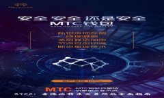 BTCC: 香港比特币交易所的全面指南