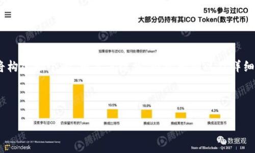 为了有效地介绍Tokenim及其使用方法,我们将构建一个的、相关关键词、内容大纲以及详细解答相关问题的结构。以下是所有内容的构建。
Tokenim的使用指南:从入门到精通