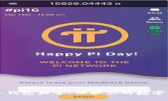 区块链冷钱包大全：保护你的数字资产