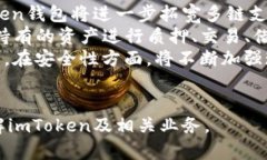 baotiimToken钱包的种类及其功能解析/b