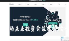 Tokenimlon的未来投资价值分析：它会升