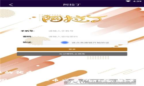 思考一个且的优质
2023年中国合法虚拟币交易所一览:安全、合规的选择