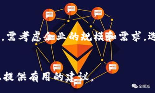 :
  如何选择正规的数字币钱包，安全存储你的加密资产 / 

关键词:
 guanjianci 数字币钱包, 加密货币, 安全存储, 钱包选择 /guanjianci 

## 内容主体大纲

1. 引言
   - 什么是数字币钱包
   - 数字币钱包的重要性

2. 数字币钱包的类型
   - 软件钱包
   - 硬件钱包
   - 纸钱包
   - 在线钱包

3. 如何选择正规的数字币钱包
   - 安全性
   - 用户评价
   - 费用和费用结构
   - 是否开源

4. 如何确保数字货币钱包的安全
   - 启用双重认证
   - 使用强密码
   - 钱包备份

5. 常见数字币钱包推荐
   - 硬件钱包推荐
   - 软件钱包推荐

6. 使用数字币钱包的最佳实践
   - 定期更新钱包软件
   - 谨防网络钓鱼
   - 多重签名钱包的使用

7. 结论
   - 正规数字币钱包的重要性
   - 保存数字资产的未来趋势

---

## 引言

### 什么是数字币钱包

数字币钱包是一种用于存储、管理和交易加密货币的工具，它类似于传统的钱包，但专门用于存储虚拟货币。每一种数字货币都有其特定的地址，而数字币钱包的功能就是为用户提供这些地址，方便用户进行转账和接收资金。

### 数字币钱包的重要性

在加密货币发展的今天，数字币钱包的重要性不言而喻。一个正规且安全的钱包可以帮助用户保护其投资，避免资产损失。在选择钱包时，用户需要了解钱包的类型、功能，以选择适合自身需求的产品。

---

## 数字币钱包的类型

### 软件钱包

软件钱包是安装在设备上的应用程序，分为桌面钱包、移动钱包和网页版钱包。其优点是便捷易用，但如果设备感染病毒或遭遇网络攻击，安全性会受到威胁。

### 硬件钱包

硬件钱包是一种专门的设备，用于存储私钥。由于其在离线状态下工作，硬件钱包的安全性要高于软件钱包，是持有大量加密资产用户的最佳选择。

### 纸钱包

纸钱包是将公钥和私钥打印在纸上的一种存储方式。虽然安全性高，但若未妥善保存，易遭损坏或丢失，不适合频繁交易的用户。

### 在线钱包

在线钱包通过网络服务进行管理，通常由第三方提供。其便捷性使得用户可以随时随地访问钱包，但其安全性依赖于服务提供商的可靠性。

---

## 如何选择正规的数字币钱包

### 安全性

选择一个数字币钱包，首要考虑的是其安全性。检查钱包是否具备多种安全保护措施，如加密、双重认证等，以降低黑客攻击的风险。

### 用户评价

用户的真实体验和反馈往往能反映出一个数字币钱包的可靠性。在选择时，可以参考主流加密货币社区或评测网站的评价，了解其在用户群体中的声誉。

### 费用和费用结构

有些钱包在使用过程中可能会收取交易手续费或其他费用。用户在选择钱包前，需了解其费用结构，以避免在交易中产生高额费用。

### 是否开源

开源的钱包代码可以让社区用户进行审查，从而增强其安全性和透明度。在选择钱包时，尽量选择那些代码公开透明的钱包。

---

## 如何确保数字货币钱包的安全

### 启用双重认证

双重认证是一种有效的安全措施，通过额外的身份验证提升安全等级。用户在登录钱包时，除了输入密码外，还需提供一个临时的验证码，这样即使密码被窃取，黑客也无法轻易访问帐户。

### 使用强密码

强密码是确保数字钱包安全的基础。应避免使用简单、易猜的密码，可以结合字母、数字及特殊字符，增加密码的复杂度。同时，定期更换密码也是一个好的习惯。

### 钱包备份

定期备份钱包是保护数字资产的关键步骤。备份不仅可以防止设备丢失或损坏，还能避免因意外情况导致的资产损失。用户可将备份文件存储在安全的地方，如加密USB驱动器等。

---

## 常见数字币钱包推荐

### 硬件钱包推荐

硬件钱包以其高安全性受到广泛欢迎。例如，Ledger和Trezor是市场上备受推崇的两款硬件钱包。它们具有极高的安全性，支持多种数字货币，可有效保护用户的资产。

### 软件钱包推荐

对于频繁交易的用户，可以考虑使用移动钱包，如Trust Wallet或Coinbase Wallet。这些软件钱包使用方便，界面友好，适合日常小额交易，但用户需注意提升自身安全防护。

---

## 使用数字币钱包的最佳实践

### 定期更新钱包软件

软件更新通常包含修复安全漏洞及提升性能的功能，用户应定期检查并更新自己的钱包软件，以确保在最新环境下运行，避免潜在的安全隐患。

### 谨防网络钓鱼

网络钓鱼是一种常见的攻击方式，骗子利用伪造的网站或通信手段骗取用户的登录信息。用户应提高警惕，避免在不安全或可疑的网站输入个人信息，并定期更换密码。

### 多重签名钱包的使用

多重签名钱包是一种需要多个签名才能执行交易的安全措施，适合那些对安全性要求极高的用户。通过设置多个授权人，进一步提高了资产管理的安全性。

---

## 结论

### 正规数字币钱包的重要性

随着数字货币的普及，选择一个正规的数字币钱包变得越来越重要。一个好的钱包不仅方便用户管理资产，还能有效保障资金的安全，避免损失。

### 保存数字资产的未来趋势

未来，伴随着区块链技术的发展，数字货币钱包将继续演变。用户在选择数字币钱包时，应关注市场变化，选择更多元化、功能更强的产品，以适应未来的发展需求。

---

## 相关问题

1. 如何判断一个数字券钱包是否合规?
   
   如何判断一个数字券钱包是否合规?

   判断数字币钱包是否合规的方法主要包括：查看其注册信息和运营资质，以及是否遵循当地的法律法规。同时，用户可以参考市场反馈与评论，了解该钱包的信誉。

2. 数字币钱包的私钥管理应该注意什么?

   数字币钱包的私钥管理应该注意什么?

   私钥是访问和控制数字资产的唯一凭证，管理私钥时需谨慎。用户应避免将私钥保存在联网设备上，并使用安全的硬件钱包或储存解决方案来保存私钥。

3. 使用数字币钱包的安全举措有哪些?

   使用数字币钱包的安全举措有哪些?

   用户应采取多种安全举措，包括启用双重认证、定期更换密码、定期进行钱包备份，以及关注软件更新。同时，应警惕钓鱼网站，确保使用安全的网络环境。 

4. 如何处理丢失钱包或私钥的情况?

   如何处理丢失钱包或私钥的情况?

   丢失钱包或私钥将导致无法访问资产。用户应定期备份钱包，并使用恢复短语储存。在无法再找回私钥的情况下，资产将无法恢复。

5. 数字币钱包的利弊是什么?

   数字币钱包的利弊是什么?

   数字币钱包的优点包括方便管理资产、交易速度快等，但也存在风险，如安全性和易被黑客攻击等。用户需权衡利弊，选择合适的产品。

6. 企业如何选择适合的数字币钱包?

   企业如何选择适合的数字币钱包?

   企业在选择数字币钱包时，应侧重于安全性、支持多种币种的功能，以及用户友好的界面。同时，需考虑企业的规模和需求，选择合适的存储解决方案。


上述内容是关于“如何选择正规的数字币钱包”的详细介绍，希望能对您在数字货币存储和管理上提供有用的建议。