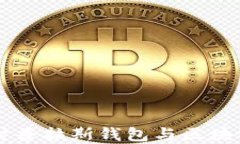 深入探讨普拉斯钱包与区块链的关系