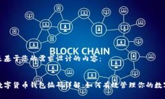 以下是基于您的需求设计的内容：建行