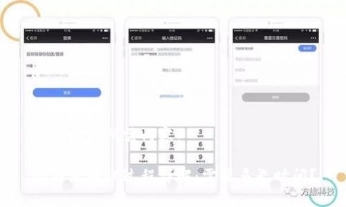 以下是您所需内容：

比特派转账过程详解：需要多长时间？