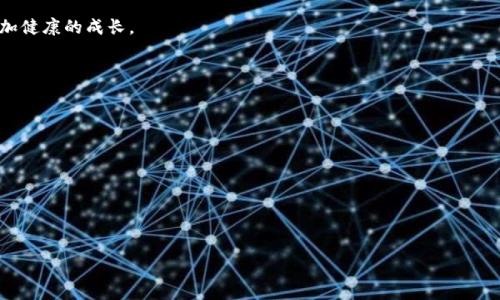    imtoken盗币事件：如何保护你的数字资产安全  / 

 guanjianci  imtoken, 盗币事件, 数字资产, 钱包安全  /guanjianci 

### 内容主体大纲

1. **引言**
   - 背景介绍
   - imtoken的功能与影响
   - 盗币事件的概况

2. **imtoken的工作原理**
   - 什么是imtoken
   - imtoken的主要功能
   - 如何使用imtoken钱包

3. **盗币事件的详细分析**
   - 事件经过
   - 涉及的用户与损失
   - 事件的影响范围

4. **数字资产安全的重要性**
   - 为什么数字资产安全至关重要
   - 常见的安全隐患
   - 用户在保护数字资产时需注意的事项

5. **如何防范盗币事件**
   - 安全设置技巧
   - 选择安全的网络环境
   - 定期备份与更新

6. **应对盗币事件的措施**
   - 遇到盗币事件时的处理步骤
   - 如何追踪被盗资产
   - 该向哪些机构报告

7. **总结与建议**
   - 针对用户的总结
   - 对imtoken团队的建议
   - 对区块链行业的未来展望

### 内容详细介绍

#### 引言

近年来，数字货币的快速发展使得越来越多的人开始关注和使用数字资产，而钱包作为存储和管理这些资产的重要工具，其安全性也引起了较大的关注。imtoken作为国内知名数字资产钱包，在其成长的过程中也经历了一些波折，尤其是在近期的盗币事件中，这一问题被推向了风口浪尖。本文旨在深入探讨imtoken盗币事件的经过、影响以及如何保护数字资产的安全。

数字钱包通常是让用户便捷地存储和转账数字资产的工具，imtoken以其安全便捷的特点得到了广泛的欢迎。然而，随着用户数量的增加，黑客攻击、恶意软件等问题也相应增多，导致越来越多的人面临数字资产被盗的风险。

#### imtoken的工作原理

##### 什么是imtoken

imtoken是一款功能强大的数字资产钱包，为用户提供了安全、便捷的数字资产管理服务。它支持多种主流数字货币，包括比特币、以太坊及其众多ERC20代币。通过imtoken，用户不仅可以轻松进行资产的存储和管理，还能参与到去中心化金融（DeFi）等新兴领域的投资.

##### imtoken的主要功能

imtoken的主要功能包括虚拟货币的存储、发送和接收，支持多种语言的界面，方便用户操作。此外，imtoken还提供了DApp浏览器，帮助用户访问各类去中心化应用，参与DeFi、NFT等热门项目。

##### 如何使用imtoken钱包

使用imtoken钱包的过程相对简单，用户只需在应用商店下载并安装，注册账号后即可创建钱包。用户需记好助记词，这是恢复钱包的唯一方法；同时，设置一个强密码也是防止他人访问的重要措施。

#### 盗币事件的详细分析

##### 事件经过

某天，不少imtoken用户发现其账户内的资产被突然转出，经过确认后，发现大量用户都遭遇了相似的事件。imtoken团队随即展开调查，查实该事件确实为黑客攻击导致，并通过技术手段对被盗资产进行了追踪，然而由于区块链的去中心化特性，追查的难度极大。

##### 涉及的用户与损失

经过统计，初步估计在此次盗币事件中，受影响的用户超过千人，总损失金额达到数百万美元。这一事件不仅让受害者遭受了巨大的经济损失，也让其他没有受影响的用户感到恐慌，从而导致imtoken的用户信任度下降。

##### 事件的影响范围

此次盗币事件不仅影响了imtoken的用户，也对整个数字货币市场产生了负面影响。许多用户对数字资产的安全性产生了怀疑，甚至有部分用户选择退出市场，从而对行业发展造成了一定的阻碍。

#### 数字资产安全的重要性

##### 为什么数字资产安全至关重要

随着数字货币的普及，越来越多的人开始将其视为一种投资工具。然而，数字资产的安全性并非只依赖于平台的保障，用户自身的安全意识和防范措施也极为重要。盗币事件的频发使得用户意识到，一旦资产被盗，追回的难度极大，往往会面临无法挽回的损失。

##### 常见的安全隐患

数字资产安全隐患主要来源于网络攻击、钓鱼网站、恶意软件等。此外，用户的安全意识薄弱，如使用简单密码、在不安全的网络环境下进行交易等，都会给黑客可乘之机。这些隐患都提醒我们，保护数字资产安全不可忽视。

##### 用户在保护数字资产时需注意的事项

用户在保护数字资产时，应注意使用复杂的密码、定期更改密码、确保网络环境安全。此外，使用双重认证、定期备份助记词和私钥也能有效增强安全性。

#### 如何防范盗币事件

##### 安全设置技巧

为了有效防止盗币事件的发生，用户可以通过设置复杂的密码和使用双重认证来提高账户安全性。此外，避免在公用Wi-Fi环境下进行交易也是防范措施之一。

##### 选择安全的网络环境

保证网络连接的安全性是至关重要的，在公共场所尽量避免连接不受信任的Wi-Fi，一旦需要使用移动网络进行交易，确保设备的防火墙和杀毒软件处于开启状态。

##### 定期备份与更新

用户应定期备份助记词和私钥，并保持imtoken钱包的更新版本，及时修复已知的漏洞，以降低被攻击的风险。

#### 应对盗币事件的措施

##### 遇到盗币事件时的处理步骤

如果不幸遭遇盗币事件，首先应收集交易记录与被盗资产的信息，然后立即尝试联系imtoken客服并冻结账户，防止进一步损失。同时，也可以向相关部门报案，以便后续的调查和追查工作。

##### 如何追踪被盗资产

通过区块链的特点，用户可以利用区块链浏览器追踪被盗资产的流向，虽然追踪难度较大，但通过一定的技术手段还是能够获取一定信息，从而为追责提供依据。

##### 该向哪些机构报告

用户在遭遇盗币事件后，除了及时联系钱包服务商外，也应向当地的网络犯罪警方或网络监管部门报案，尽量争取通过官方途径维护自身的合法权益。

#### 总结与建议

##### 针对用户的总结

总的来说，imtoken盗币事件提醒了我们在数字资产管理中必须提高警惕，增强安全意识，采取有效的防护措施。用户在享受数字资产便利的同时，也要重视可能带来的风险。

##### 对imtoken团队的建议

imtoken团队应加大对用户安全教育的宣传，同时提升技术防护能力，定期进行系统安全性检测，确保用户的资产安全。

##### 对区块链行业的未来展望

尽管盗币事件带来了不良影响，但区块链技术的未来仍然充满希望。随着技术的发展和安全意识的提高，数字资产的安全性必将逐步增强，行业也有望迎来更加健康的成长。

### 相关问题

1. **imtoken是如何被黑客攻击的？**
2. **用户在使用imtoken时有哪些安全隐患？**
3. **如何选择安全的数字资产钱包？**
4. **在盗币事件后如何及时追回资金？**
5. **数字资产安全教育应包括哪些内容？**
6. **区块链行业的未来安全措施有哪些改进空间？**

接下来，我将逐一回答这些问题，每个问题大约600个字。