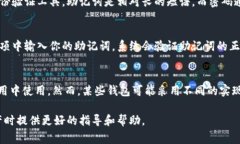 助记词和数字钱包之间有密切的关联。