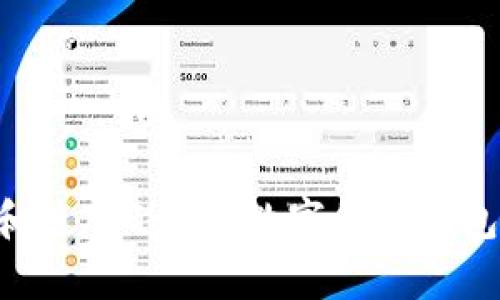 如何下载和使用GoPay数字货币钱包：新手指南