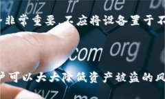   2023年最安全的加密钱包对比与评测