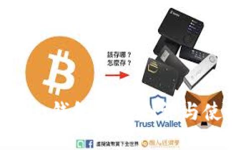 imToken钱包详细测评与使用指南