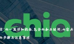 下面是关于“imToken怎么安装”的一篇