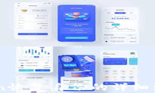 
Imtoken恢复身份的详细流程解析