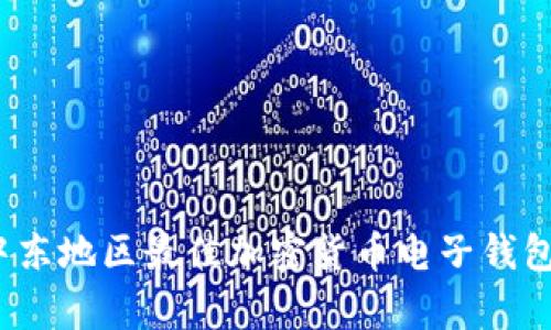 2023年中东地区最佳加密货币电子钱包排行分析