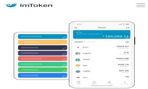 全面解析imToken应用程序：数字钱包的安全与便捷性