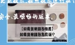 应用宝搜索imtoken的指南与使用技巧关