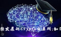 2023年，可持续发展的Crypto交易所：如