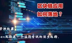 ImToken是一个数字货币钱包应用，主要