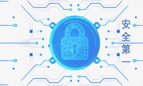 关于imToken的最新版本，可以直接通过imToken的官方网站或各大应用商店（如Apple App Store和Google Play）获取最新信息。imToken是一款较为流行的数字资产钱包，支持多种区块链资产的管理，用户可以在此钱包中存储、管理和交易多种加密货币。 

为了获取imToken最新版本的信息，你可以访问以下链接：

- 官方网站： [imToken官网](https://token.im)
- 下一个更新的信息，可以查看应用商店中的版本更新记录。

如果你需要我帮助进一步分析imToken或相关主题，请告诉我！