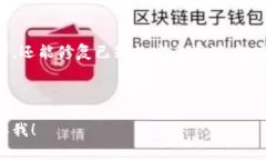 jiaotiaoimToken生成私钥的完整指南/jiao