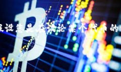 为了帮助您更好地理解如何在Tokenim中