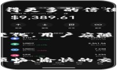 imToken转账上限及其相关注意事项/imT