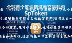 imToken 是一款流行的数字货币钱包，专