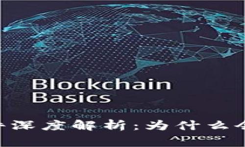 Tokenim丢币事件深度解析：为什么会发生？如何预防？