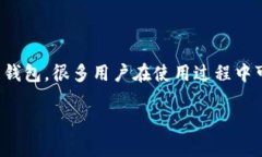 在这个信息化的时代，数字货币钱包的