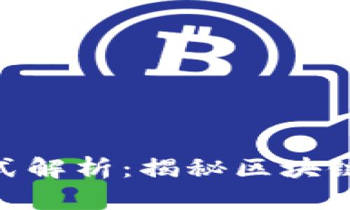 imToken钱包盈利模式解析：揭秘区块链数字钱包的商业秘密