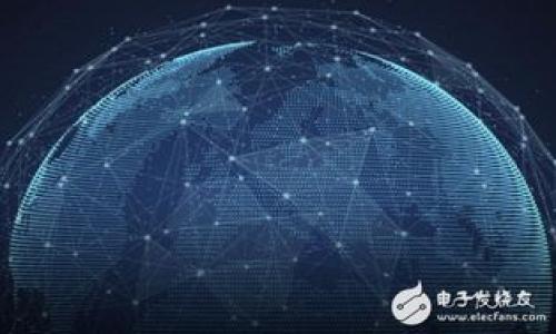   苹果手机如何使用数字钱包：全面指南 / 

 guanjianci 苹果手机, 数字钱包, 移动支付, Apple Pay /guanjianci 

## 内容主体大纲

1. **引言**  
   - 数字钱包的崛起  
   - 移动支付的便利性

2. **什么是数字钱包？**  
   - 数字钱包的定义  
   - 数字钱包的工作原理

3. **苹果手机中的数字钱包功能**  
   - Apple Wallet的介绍  
   - Apple Pay的功能与优势

4. **如何设置和使用苹果手机的数字钱包**  
   - 设置步骤详解  
   - 常见问题与解决办法

5. **数字钱包的安全性**  
   - 安全技术解析  
   - 如何保护个人信息

6. **数字钱包的前景与发展**  
   - 市场趋势  
   - 未来可能的发展方向

7. **总结**  
   - 数字钱包的总体优势  
   - 对未来的展望

## 详细内容

### 1. 引言

在如今快节奏的生活中，数字钱包的出现为我们的消费方式带来了巨大的变化。从购物到饮食、从交通到娱乐，移动支付在我们生活的方方面面都变得无处不在。尤其是苹果手机用户，通过Apple Pay等数字钱包功能，可以更加便捷地完成各类交易，极大地提升了生活的便利性。

本文将全面介绍苹果手机如何使用数字钱包，包括设置步骤、使用技巧、安全性分析等内容，帮助用户更好地享受数字支付带来的便利。

### 2. 什么是数字钱包？

数字钱包（Digital Wallet）是一种集成了支付、交易和账户管理等功能的电子工具，可以存储用户的信用卡、借记卡、会员卡等信息。用户可以通过手机、电脑进行线上支付，或者在实体店通过扫一扫、NFC等技术完成交易。

数字钱包的工作原理主要依靠互联网和加密技术。当用户在商家处进行支付时，数字钱包会将付款信息通过安全的方式发送给交易平台，完成交易的同时保护用户的隐私和资金安全。

### 3. 苹果手机中的数字钱包功能

苹果手机自带的Apple Wallet是苹果公司推出的一款数字钱包应用。用户可以在其中添加信用卡、借记卡、会员卡、登机牌、火车票等各种票证，方便随时使用。

而Apple Pay则是苹果公司推出的一种移动支付服务，通过Apple Wallet实现。用户只需将银行卡信息添加到Apple Wallet中，便可以在支持Apple Pay的商家进行扫码或NFC支付。Apple Pay不仅方便快捷，还支持指纹及面部识别，进一步确保交易的安全性。

### 4. 如何设置和使用苹果手机的数字钱包

要使用苹果手机的数字钱包功能，首先需要进行简单的设置。下面是详细的步骤：

1. **下载与安装**  
   - 在App Store下载并安装Apple Wallet，确保设备与系统兼容。

2. **添加信用卡或借记卡**  
   - 打开Apple Wallet应用，点击右上角的加号，选择添加信用卡或借记卡，按照提示输入卡片信息。

3. **验证身份**  
   - 系统会要求用户验证身份，可能需要输入验证码或者使用生物识别技术。

4. **开始使用之旅**  
   - 设置完成后，用户即可在支持Apple Pay的商家完成交易，使用掌中宝享受快速支付的乐趣。

在使用过程中的常见问题包括无法添加卡片、支付失败、识别问题等。这些问题通常可以通过重启设备、检查网络连接或者联系客服得到解决。

### 5. 数字钱包的安全性

数字钱包的安全性是用户最为关注的因素之一。Apple Pay采用了多层次的安全防护措施，确保用户的信息和资金安全。

1. **加密技术**  
   - Apple Pay使用加密技术对交易信息进行保护，确保不会被恶意软件窃取。

2. **不存储信息**  
   - 交易过程中，苹果不会存储用户的信用卡信息，每次交易都是通过生成一次性编号来完成的，进一步提高了安全性。

3. **生物识别支付**  
   - Apple Pay支持指纹识别和面部识别，增强了用户的身份验证，用户在进行支付时必须确认操作，保障了资金安全。

此外，用户还应注意保护个人信息，定期查看账户活动，并在发现异常时及时采取措施，如更改密码或联系银行。

### 6. 数字钱包的前景与发展

数字钱包的普及率和使用率正在不断上升，特别是在年轻一代中，越来越多的人倾向于使用数字钱包进行支付。

1. **市场趋势**  
   - 毋庸置疑，数字钱包正在逐步成为消费的主要方式，预计未来几年市场将持续增长。

2. **技术创新**  
   - 随着区块链技术的兴起，数字钱包的安全性和透明度将进一步提升，用户体验也会不断改善。

3. **全球化发展**  
   - 数字钱包的国际化趋势也在加速，各国商家和消费者之间的跨境交易愈加频繁，数字钱包将成为连接全球经济的重要手段。

在未来，数字钱包除了支付功能外，还可能扩展到智能合约、资产管理等领域，成为用户日常生活的重要助手。

### 7. 总结

通过本文的介绍，我们可以看到数字钱包特别是苹果手机的数字钱包功能，不仅极大地简化了用户的支付体验，还在安全性上给予了用户充分的保障。在与未来消费趋势相结合的背景下，数字钱包的使用将成为更多人生活中的一部分。因此，了解和掌握数字钱包的使用技巧，将为我们带来更多的便利和可能性。

## 相关问题

### 问题一：如何解决苹果手机数字钱包无法支付的问题？

### 问题二：苹果数字钱包中添加银行卡出现错误，如何处理？

### 问题三：Apple Pay与其他数字钱包的比较，哪个更好？

### 问题四：如何确保使用数字钱包时个人信息的安全？

### 问题五：苹果数字钱包的未来发展趋势如何？

### 问题六：除了Apple Pay，还有哪些数字钱包可以推荐给用户？

（接下来将为每个问题撰写详细介绍，字数在600字左右。）