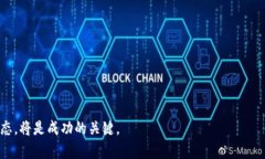    如何通过星火矿场实现imToken的最佳