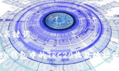 ## 和关键词Imtoken钱包中的TRC20收款地址