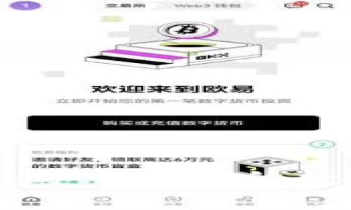 imToken电脑版：安全高效的数字资产管理工具