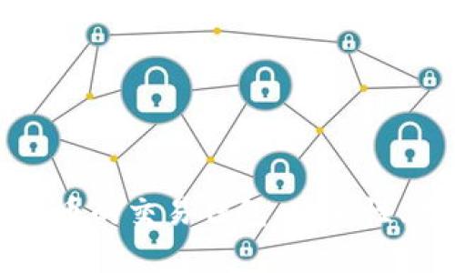全面解析数字货币的交易钱包：安全性、类型及使用指南