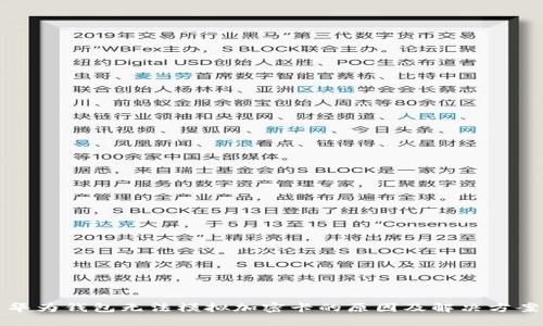 华为钱包无法模拟加密卡的原因及解决方案