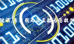 在这里，我将为您构建一个关于“如何