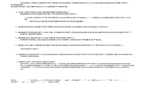 
imToken使用指南：轻松管理你的数字资产