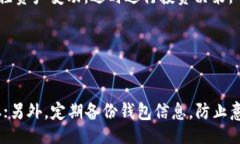 biao ti济南数字货币钱包：安全便捷的