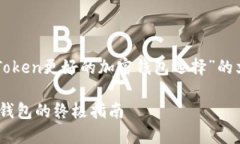 在这个场景下，我们将创建一个关于“