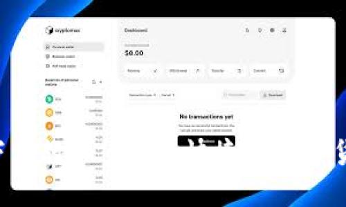 Bitbase钱包下载教程:安全、快捷的数字货币管理全攻略