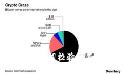 imToken钱包助记词校验位不正确解决方案