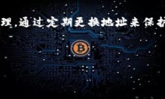 baioti如何更换Imtoken地址：详细指南与