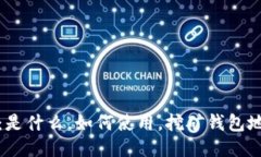 ```理解tokenimID：是什么，如何使用，挖