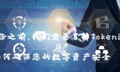 在讨论Tokenim是否可以备份之前，我们