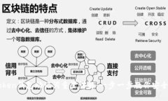 imToken钱包助记词重置详解：一步一步