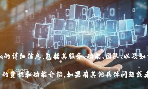 Tokenim官网是一个与Tokenim相关的项目或平台的正式网站，通常用于提供有关Tokenim的详细信息，包括其服务、功能、团队、以及如何使用Tokenim等。这类网站通常包含最新的公告、技术文档、白皮书、以及用户反馈等信息。

如果你需要查找Tokenim官网的具体内容或相关信息，建议直接访问其官方网站，获取最新的资讯和功能介绍。如果有其他具体问题或者需要了解Tokenim的某个方面，随时可以问我！