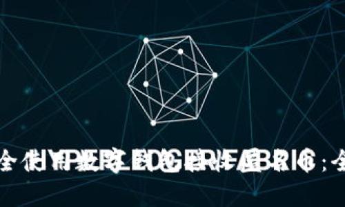 如何安全使用数字钱包接收匿名币：全面指南