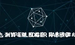 imToken钱包激活与使用指南：简单步骤